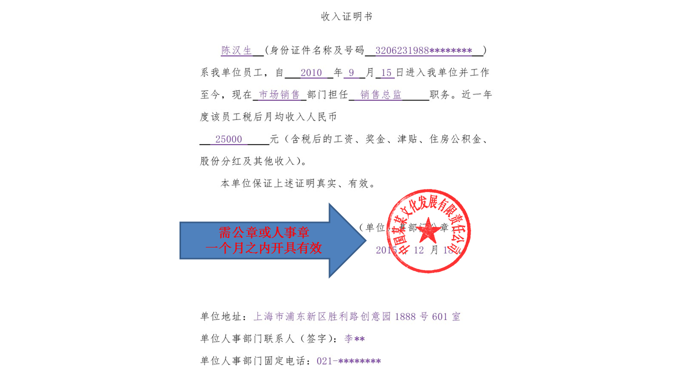 工作证明模板